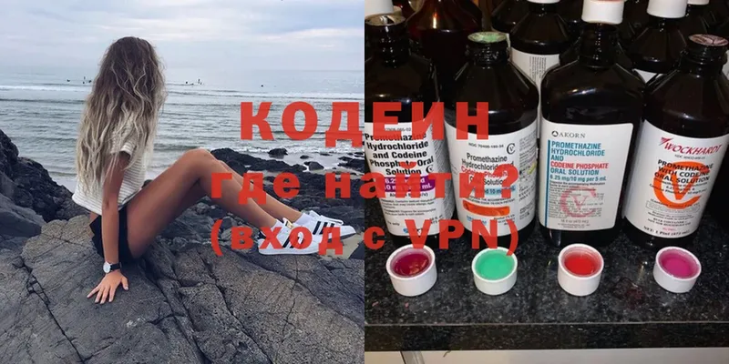 Codein Purple Drank  хочу   Белово 