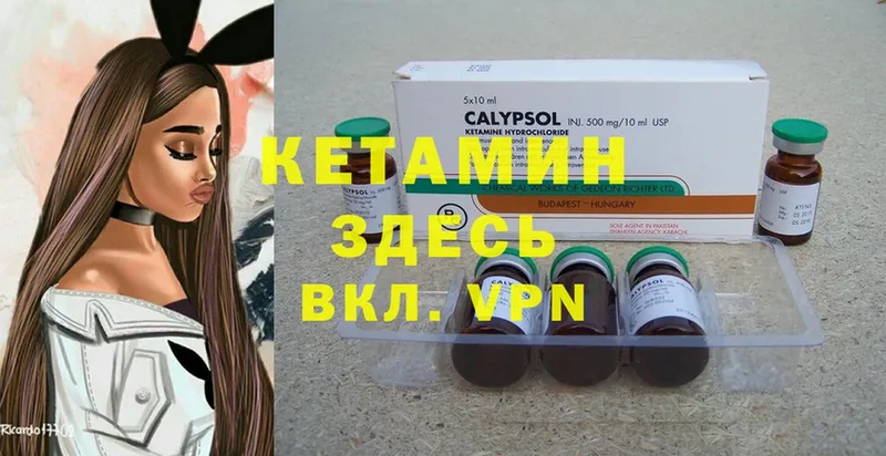 как найти   Белово  КЕТАМИН ketamine 